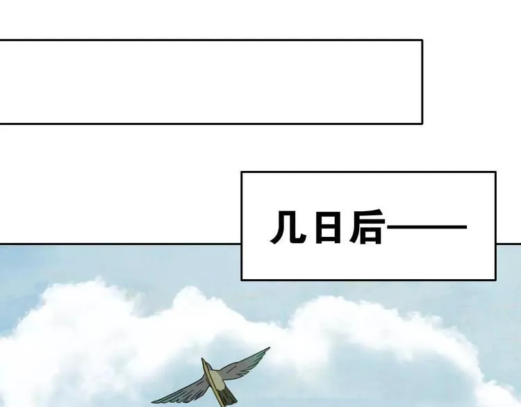 第7话 下山啦！ 第29页