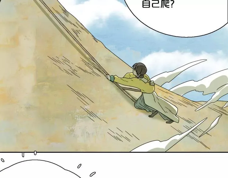 第7话 下山啦！ 第33页