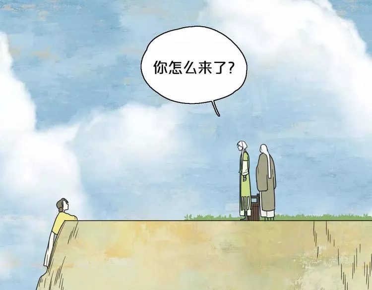 第7话 下山啦！ 第39页