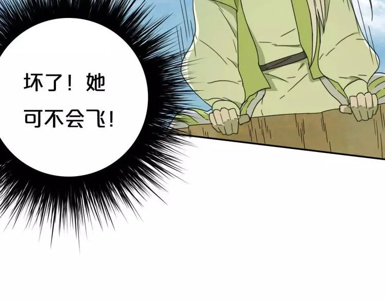 第7话 下山啦！ 第48页