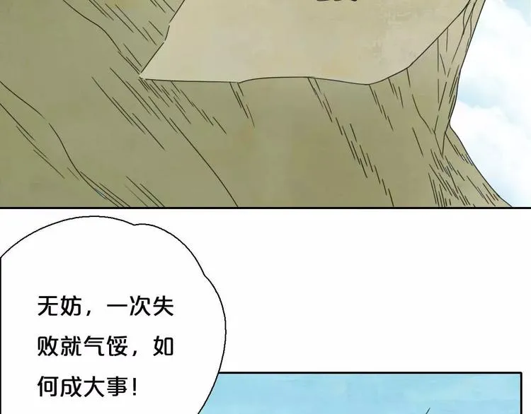 第7话 下山啦！ 第54页
