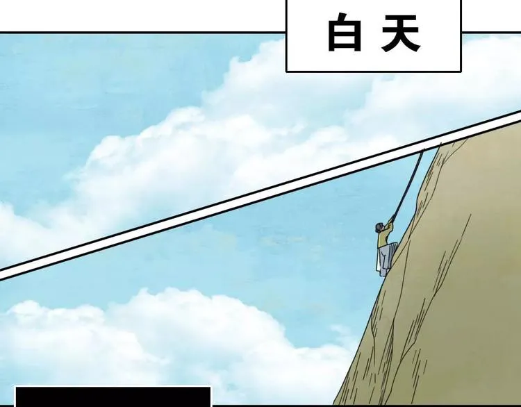 第7话 下山啦！ 第59页