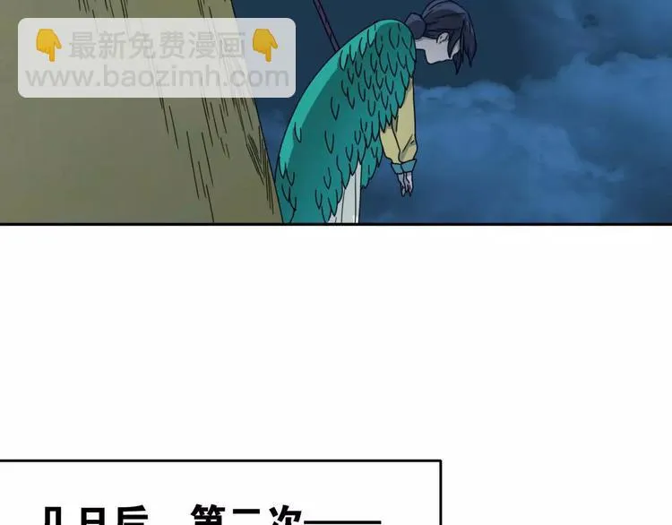 第7话 下山啦！ 第61页