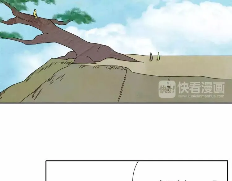 第7话 下山啦！ 第69页