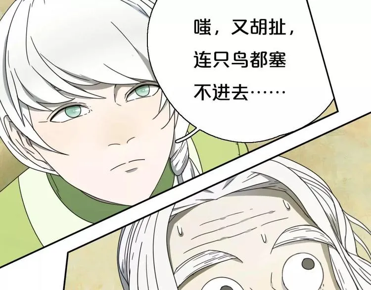 第7话 下山啦！ 第73页