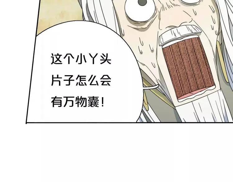 第7话 下山啦！ 第74页