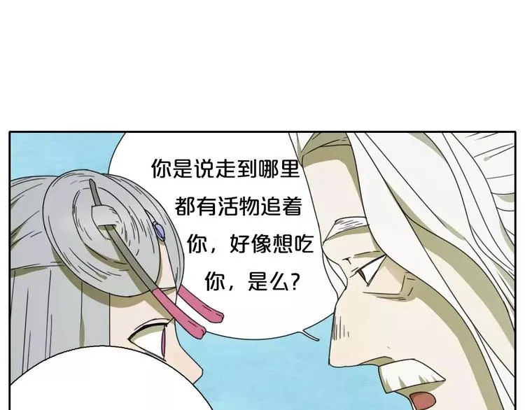 第7话 下山啦！ 第87页