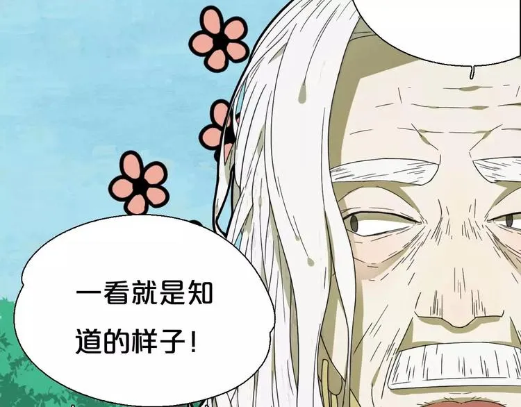 第7话 下山啦！ 第89页
