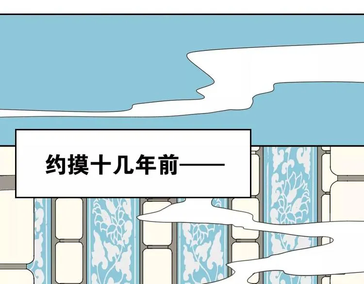 第7话 下山啦！ 第92页