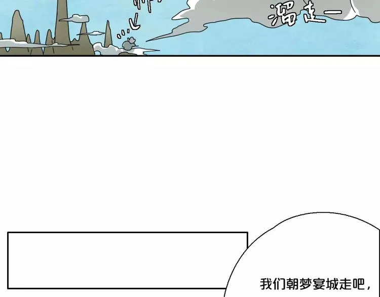 第7话 下山啦！ 第102页