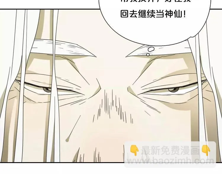 第7话 下山啦！ 第106页