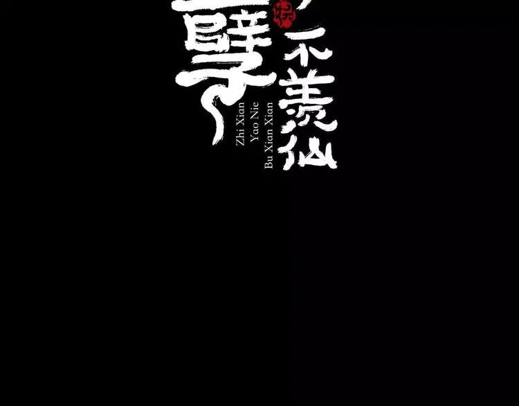 第6话 拜师学艺！ 第2页