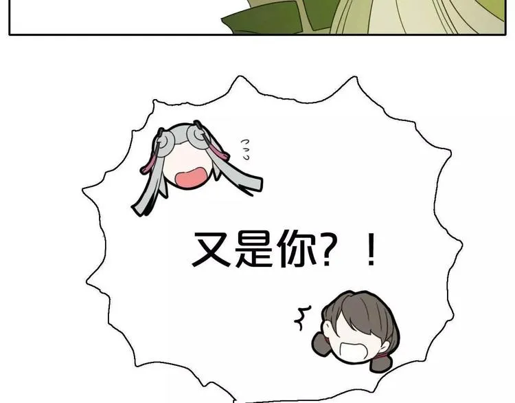 第6话 拜师学艺！ 第10页