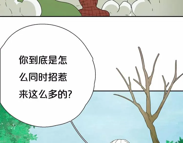 第6话 拜师学艺！ 第15页