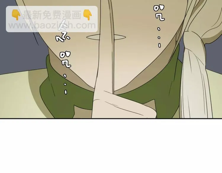 第6话 拜师学艺！ 第18页