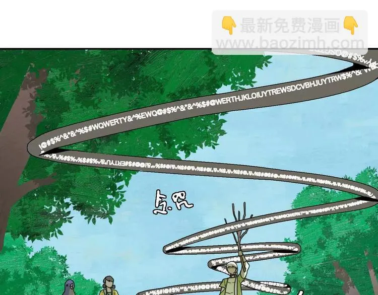 第6话 拜师学艺！ 第19页