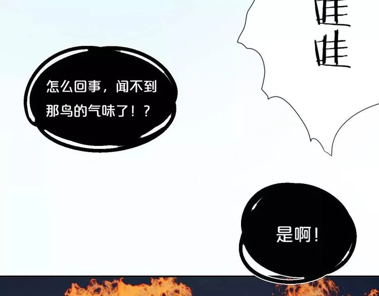 第6话 拜师学艺！ 第30页