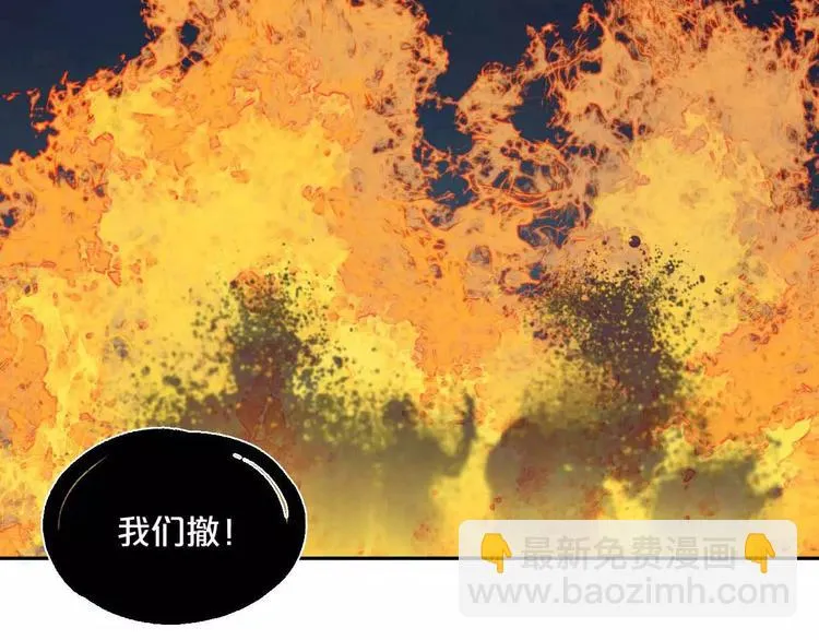 第6话 拜师学艺！ 第31页
