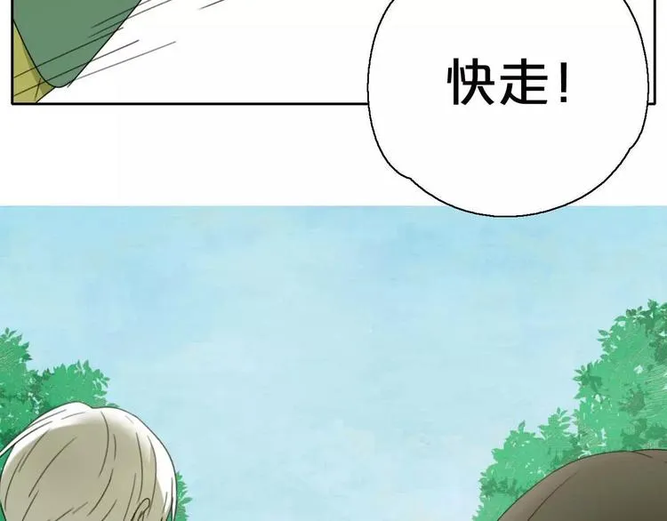 第6话 拜师学艺！ 第34页