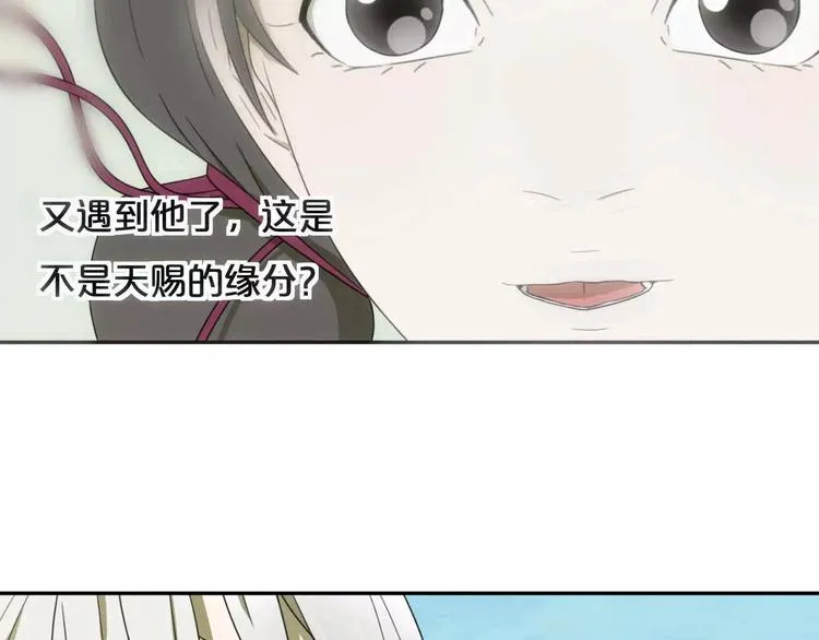 第6话 拜师学艺！ 第39页
