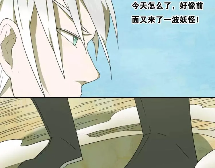 第6话 拜师学艺！ 第40页