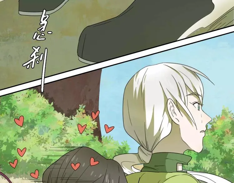 第6话 拜师学艺！ 第41页