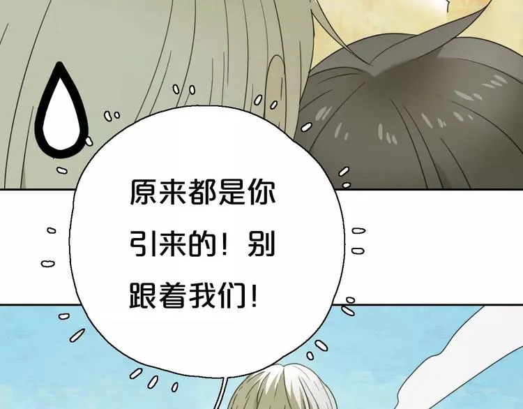 第6话 拜师学艺！ 第50页