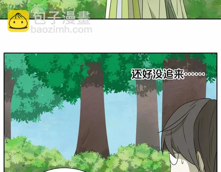 第6话 拜师学艺！ 第57页