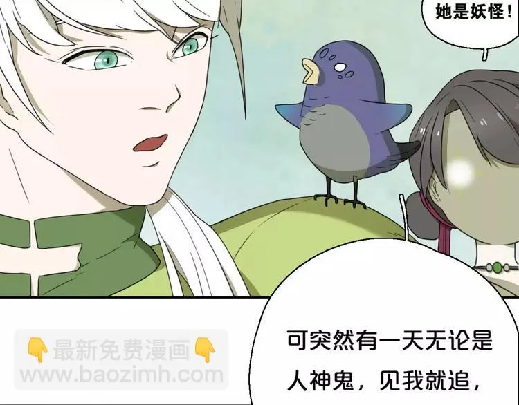 第6话 拜师学艺！ 第59页