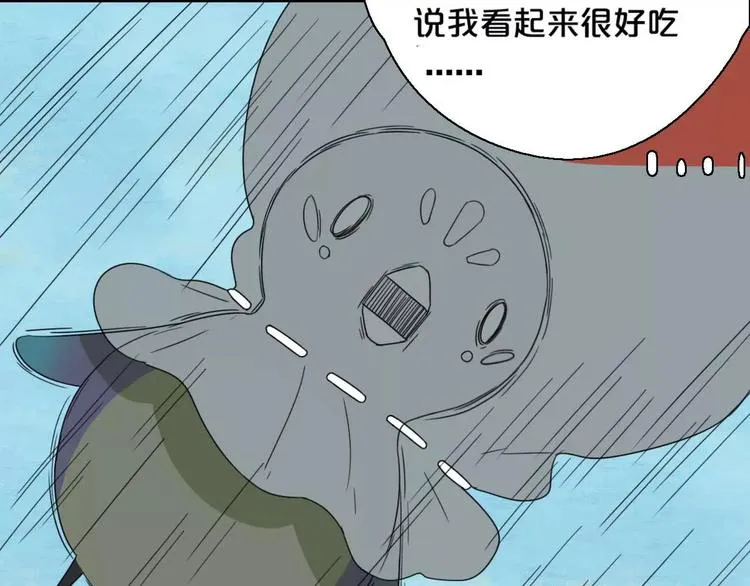 第6话 拜师学艺！ 第60页