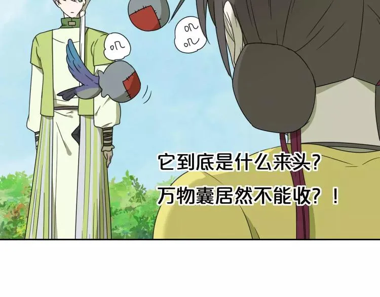 第6话 拜师学艺！ 第62页