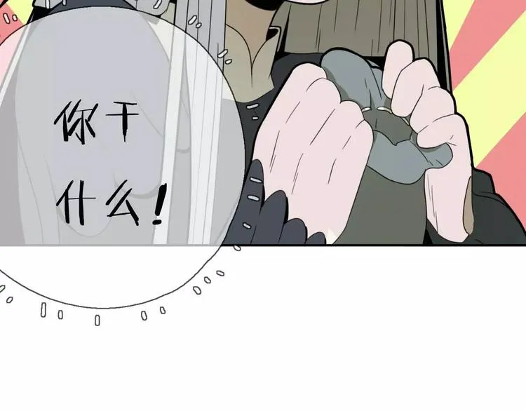 第6话 拜师学艺！ 第64页