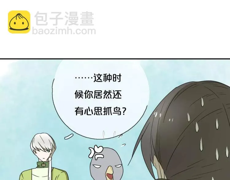 第6话 拜师学艺！ 第65页