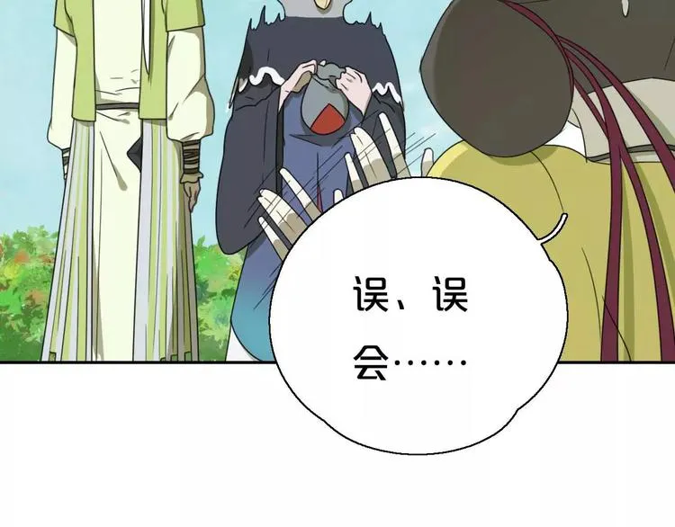 第6话 拜师学艺！ 第66页