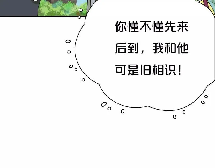 第6话 拜师学艺！ 第73页