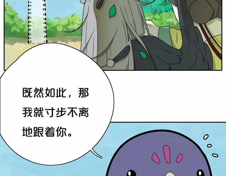 第6话 拜师学艺！ 第79页