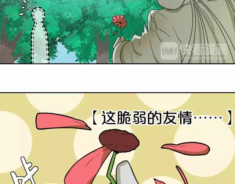 第6话 拜师学艺！ 第86页