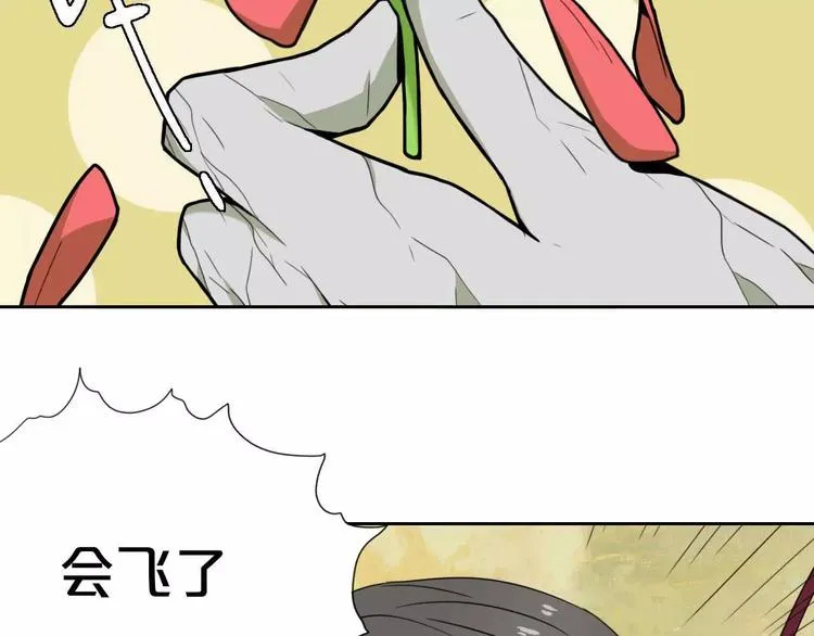 第6话 拜师学艺！ 第87页