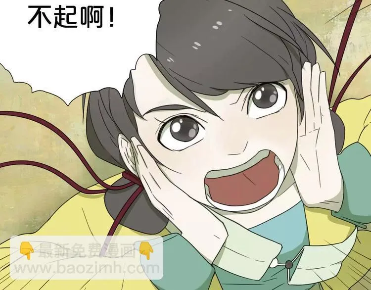 第6话 拜师学艺！ 第88页