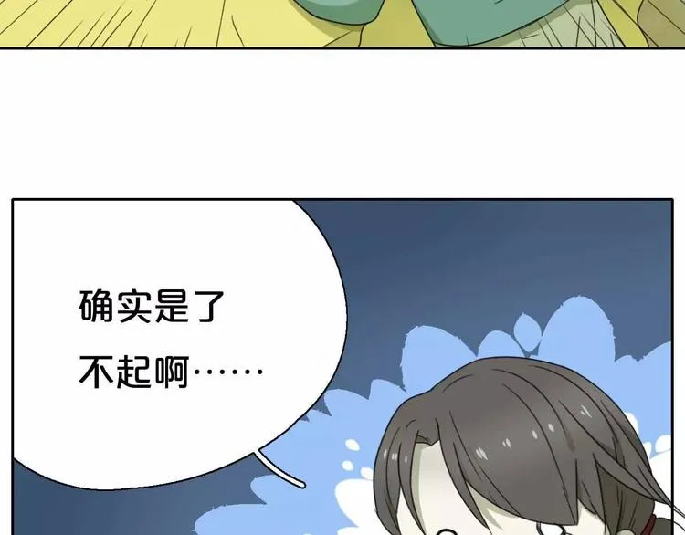 第6话 拜师学艺！ 第89页