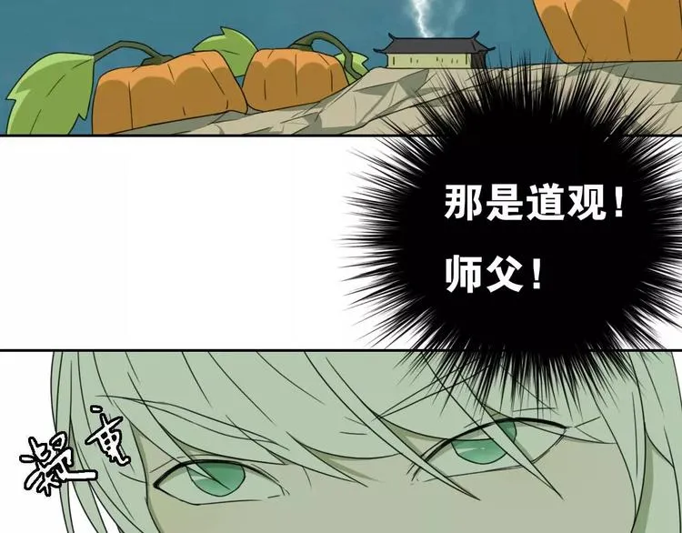 第6话 拜师学艺！ 第97页