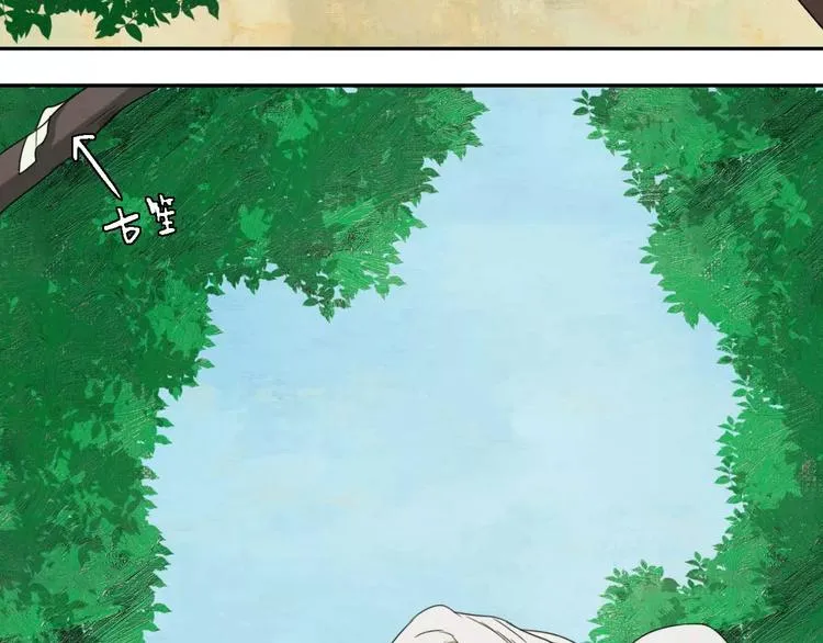 第5话 自投罗网 第8页