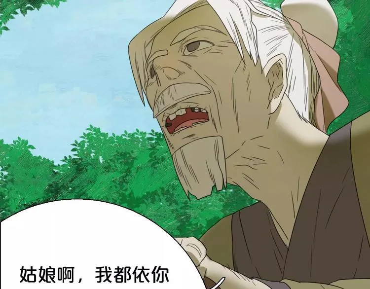 第5话 自投罗网 第9页