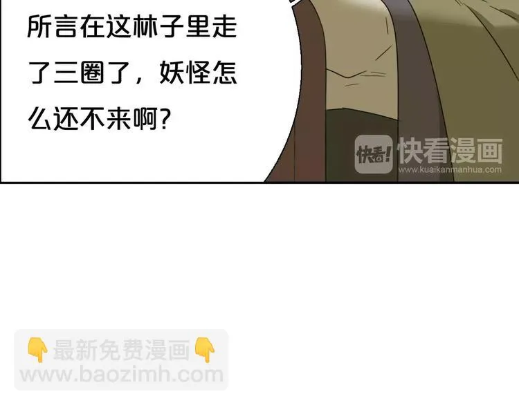 第5话 自投罗网 第10页
