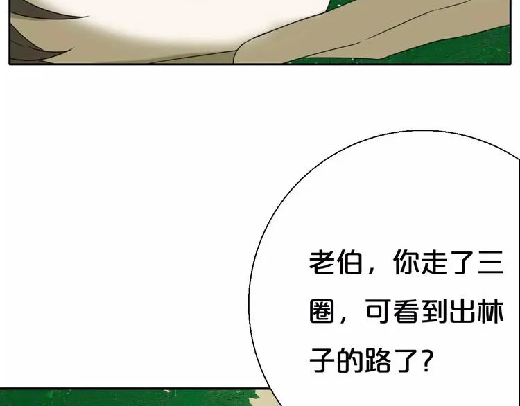 第5话 自投罗网 第12页