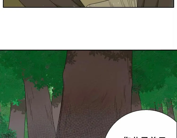 第5话 自投罗网 第16页