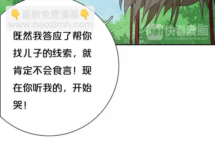 第5话 自投罗网 第19页
