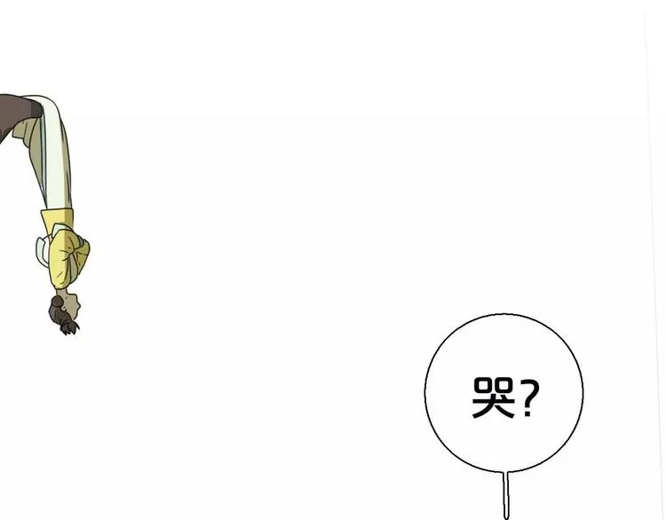 第5话 自投罗网 第20页