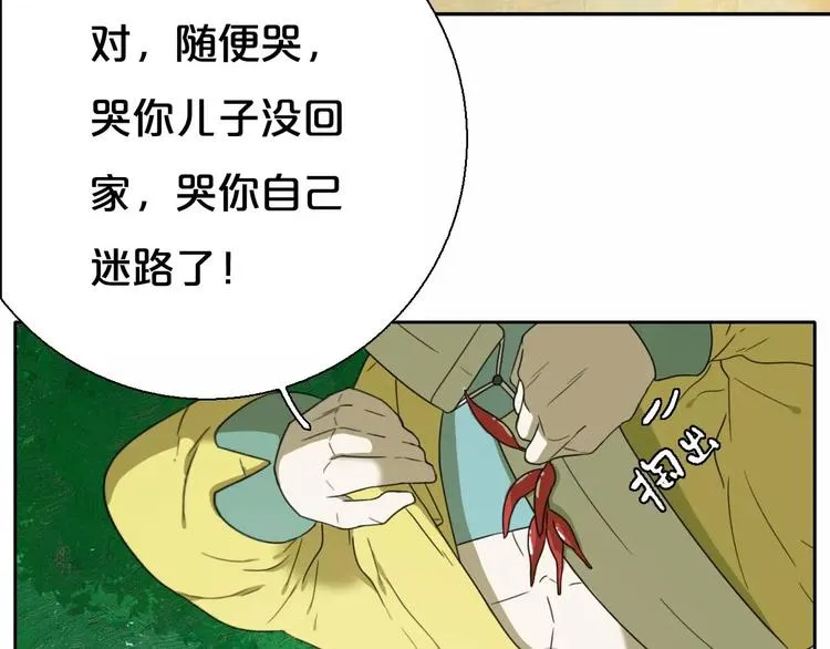 第5话 自投罗网 第22页