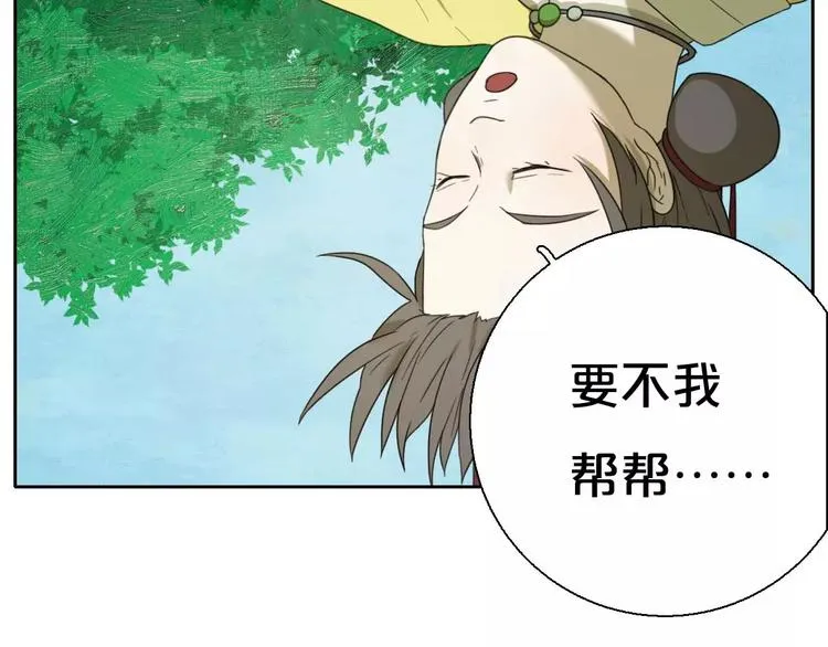 第5话 自投罗网 第23页